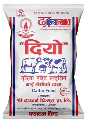 दियो दाना गाई भैंसी को दाना