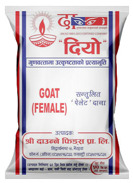 दियो बाख्रीको दाना