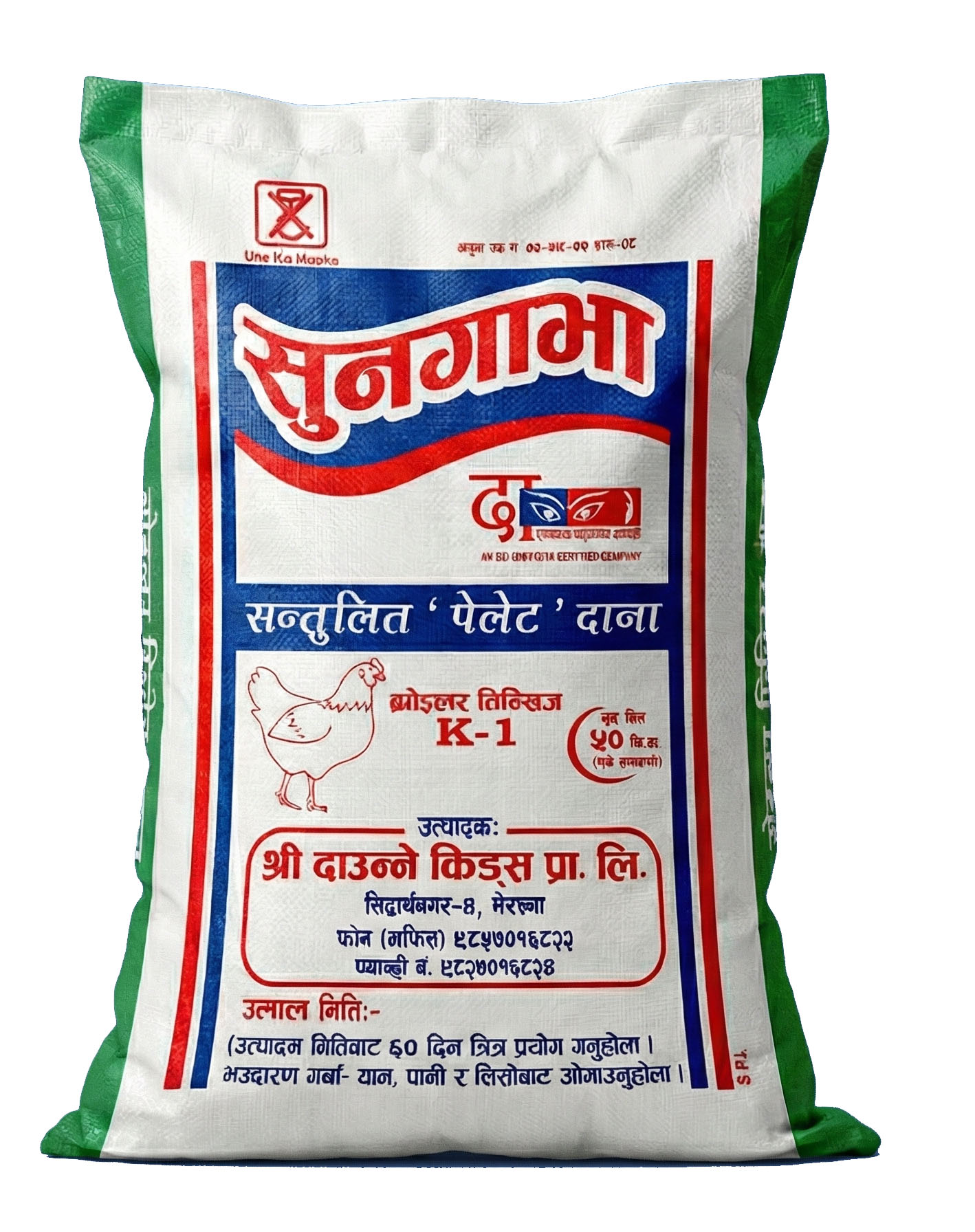 सुनगाभा ब्रायलर दाना