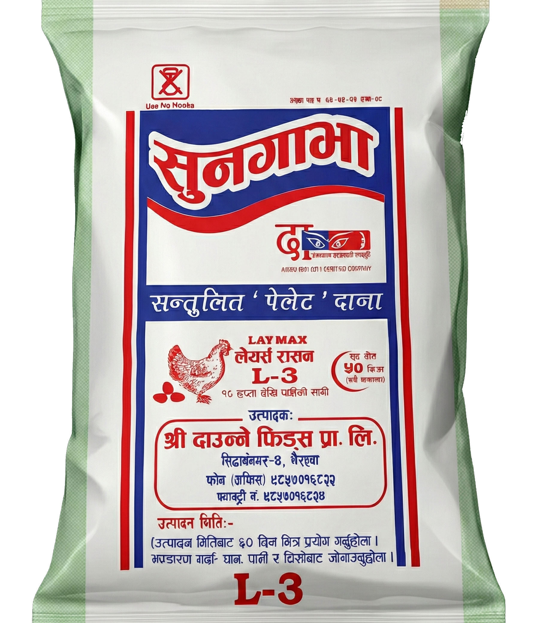 सुनगाभा लेयर्स दाना