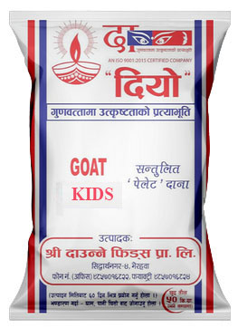 दियो बाख्रा पाठा पाठी को दाना