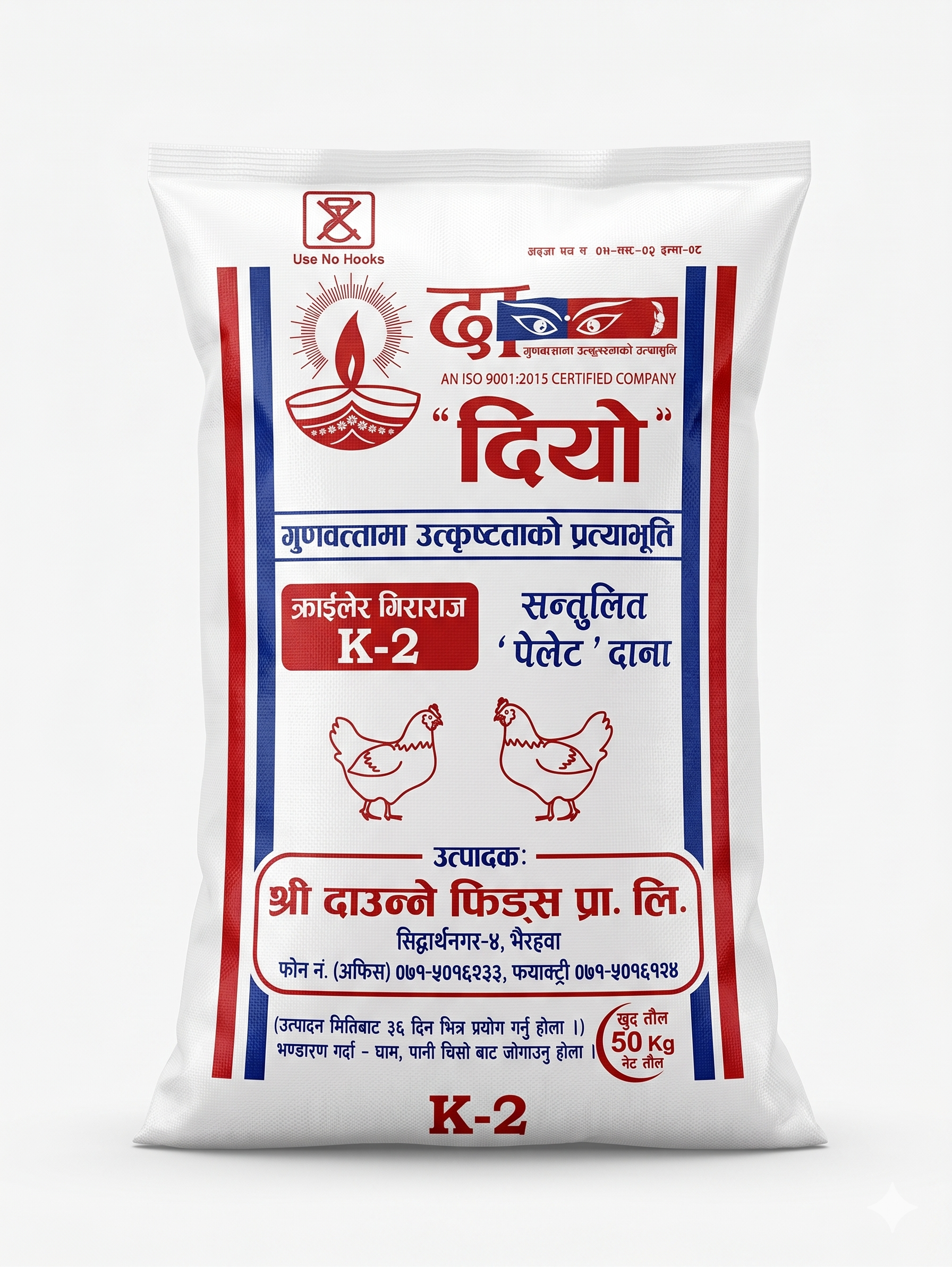 दियो गिरिराज दाना 45 दिन वटा माथी