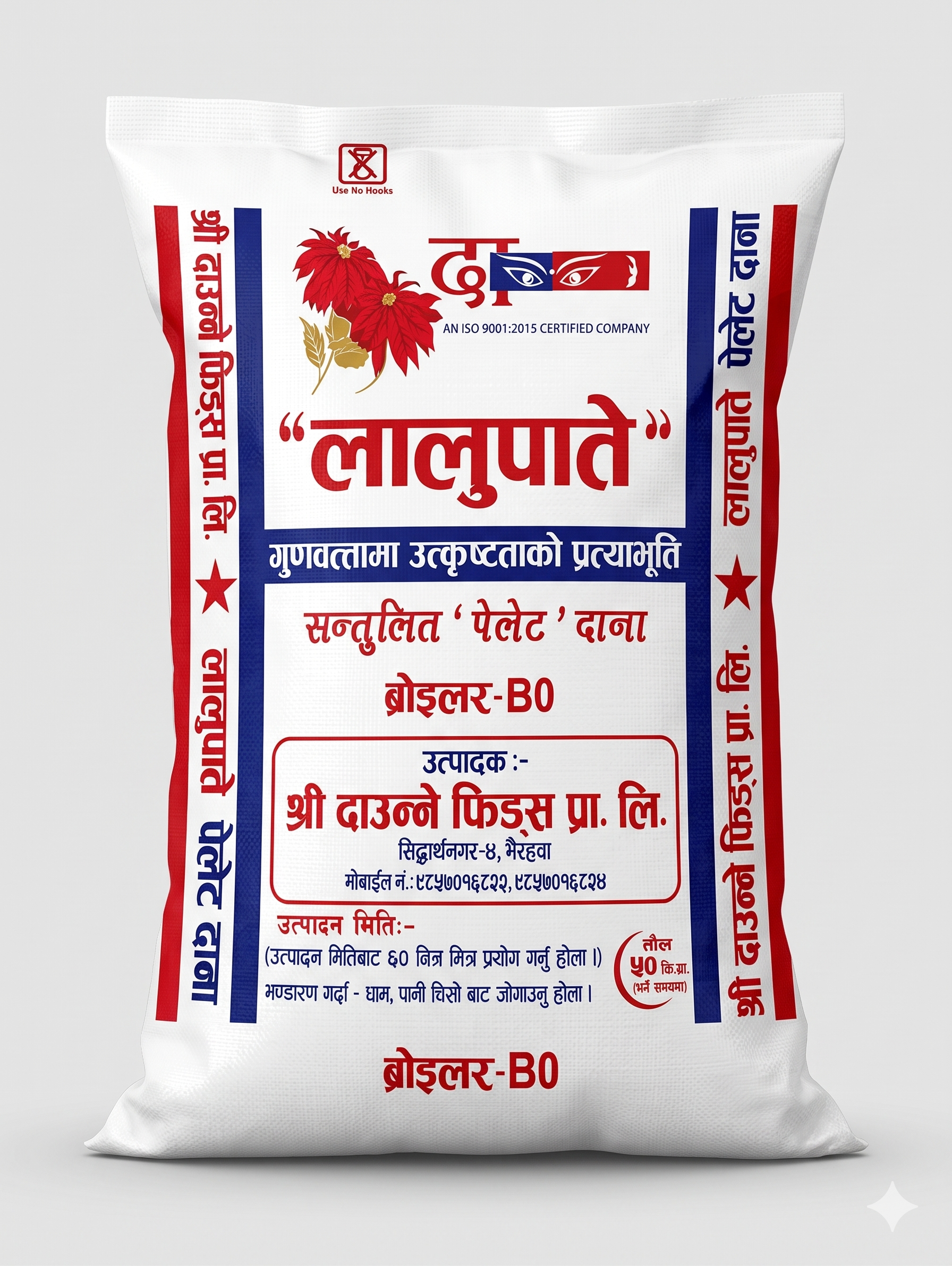 लालुपाते बोईलर दाना  0 देखि 15 दिन सम्म
