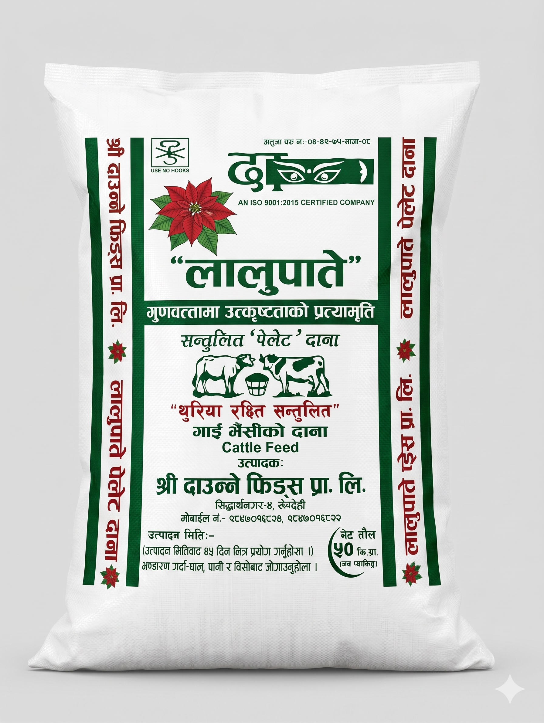लालुपाते गाई भैसी को दाना