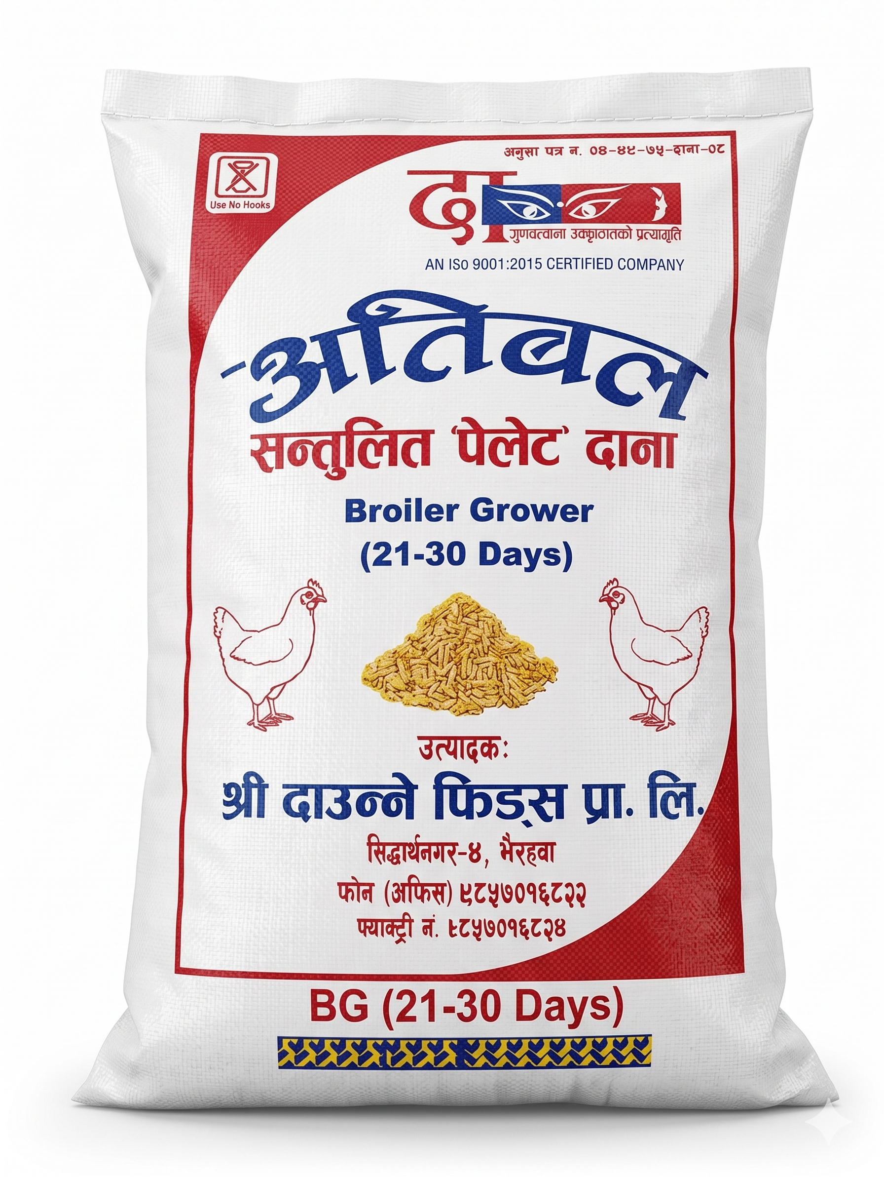 अतिबल बोईलर दाना  31 देखि 40 दिन सम्म