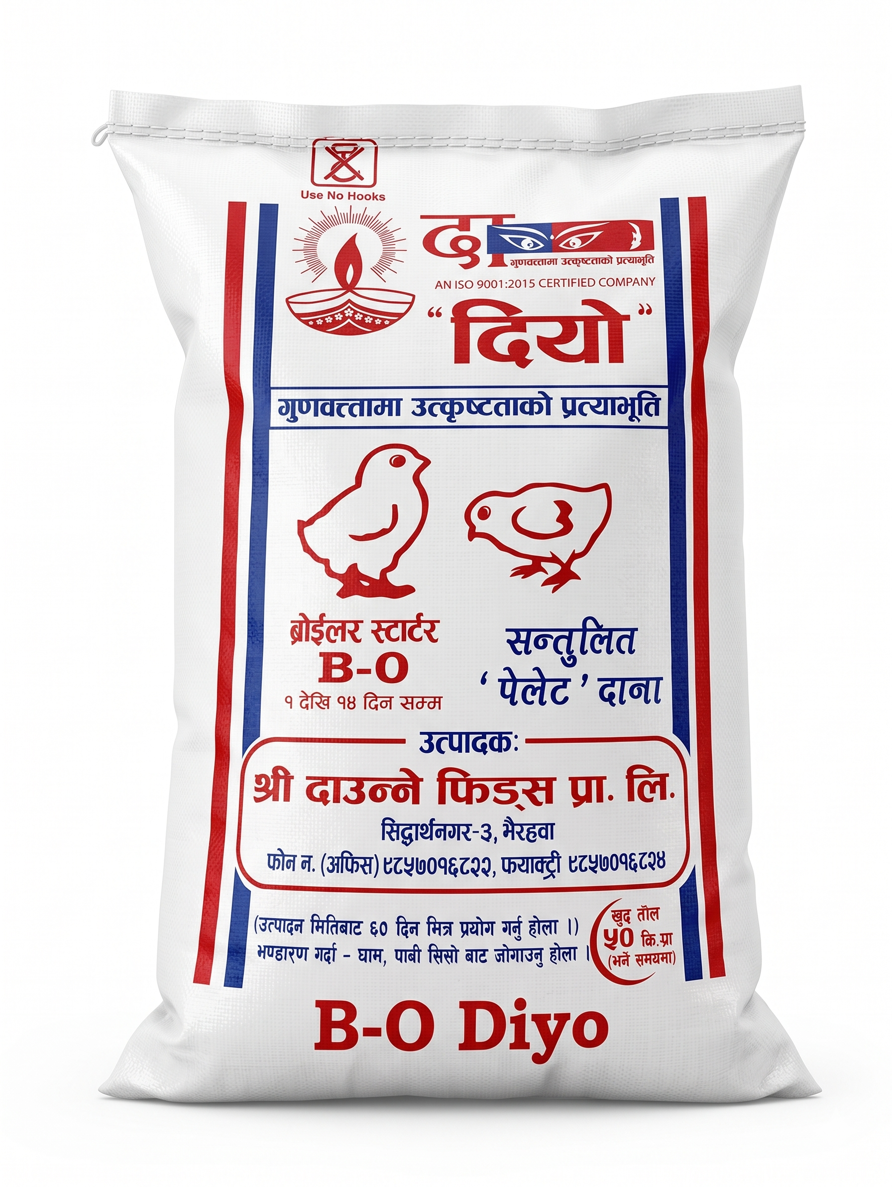 दियो बोईलर  दाना  0 देखि 15 दिन सम्म