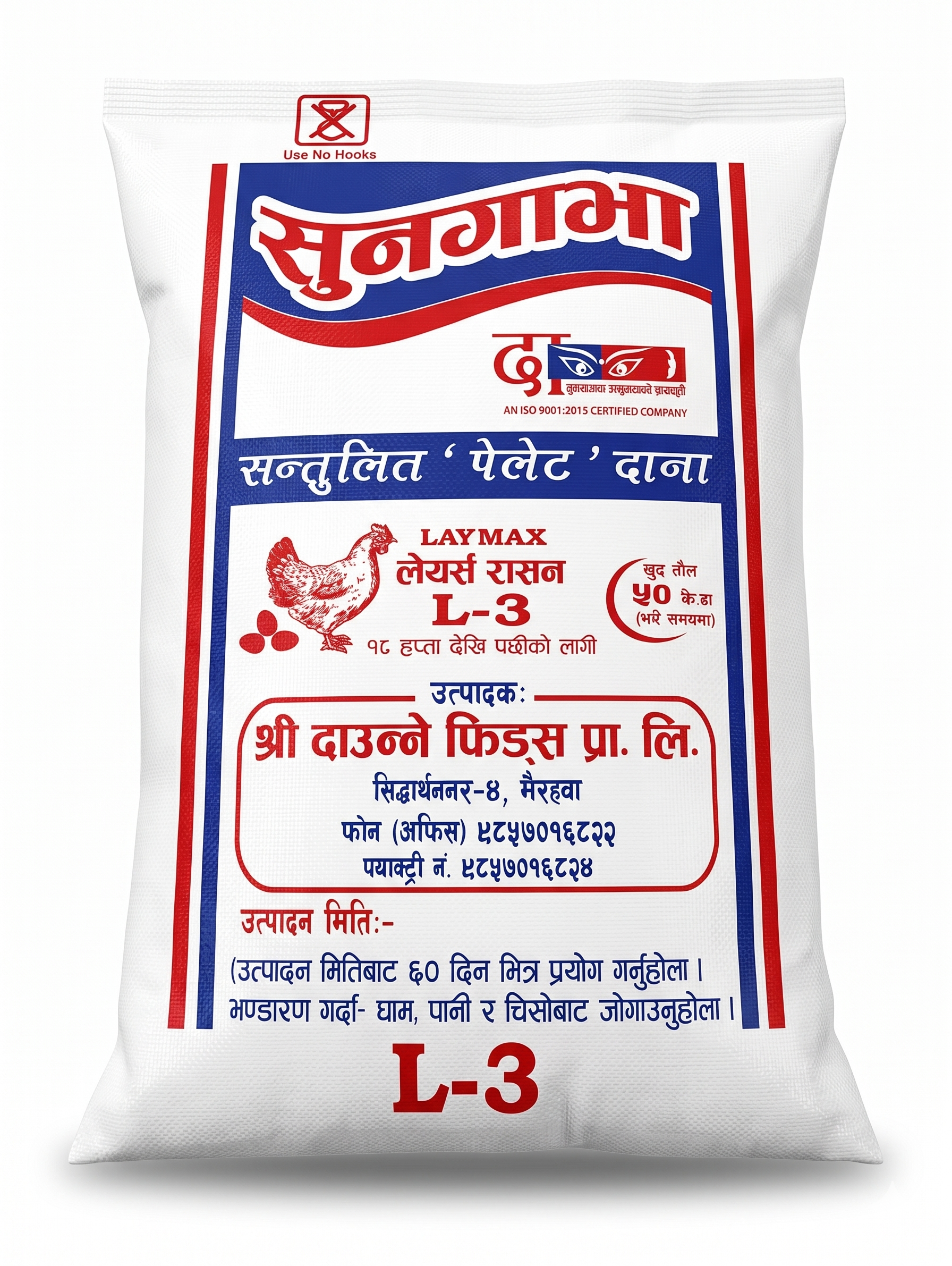 सुनगाभा 	लेयर्स 19 हप्ता देखि 55 हप्ता सम्म