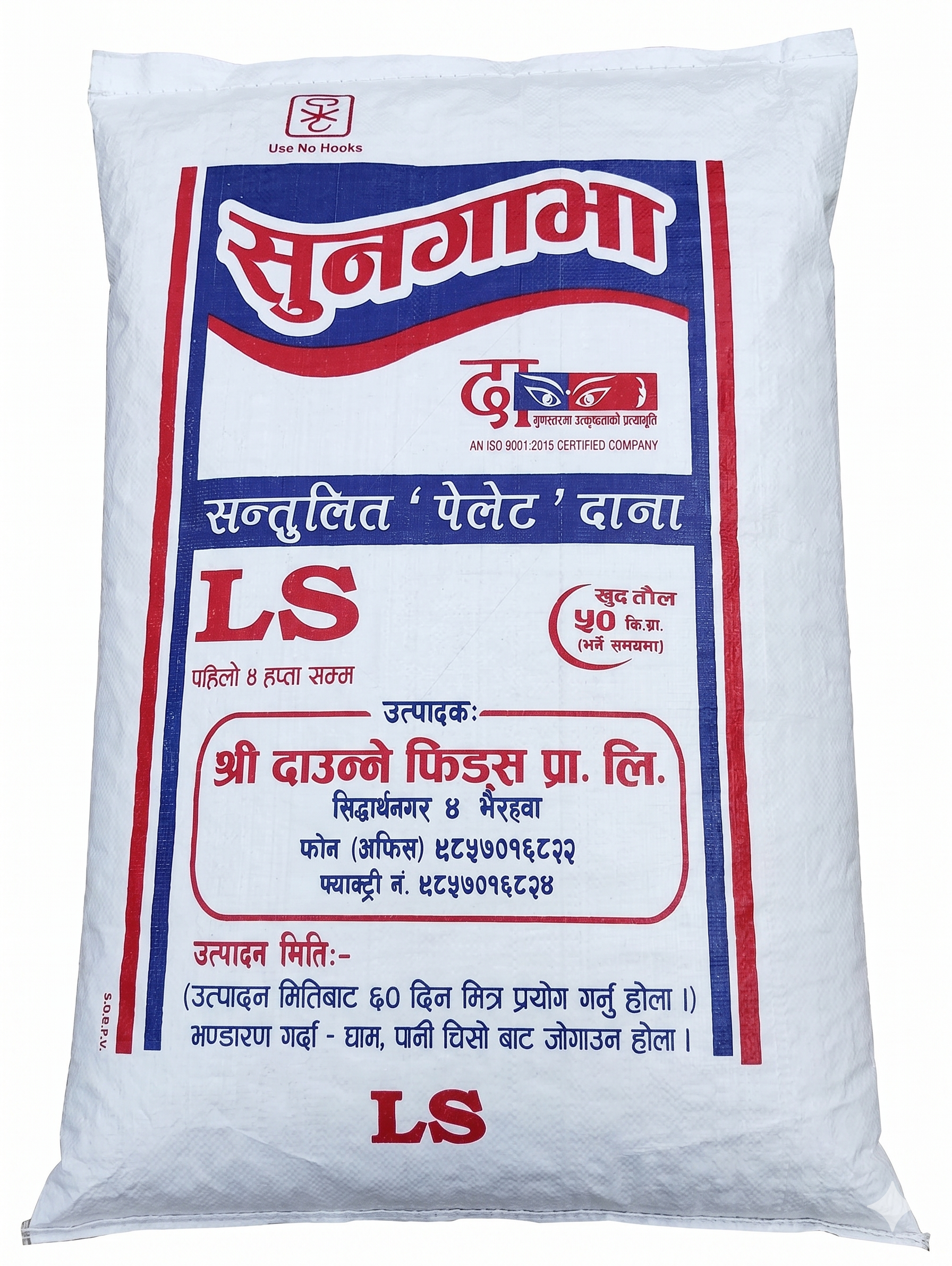 सुनगाभा 	लेयर्स 0 देखि 4 हप्ता सम्म