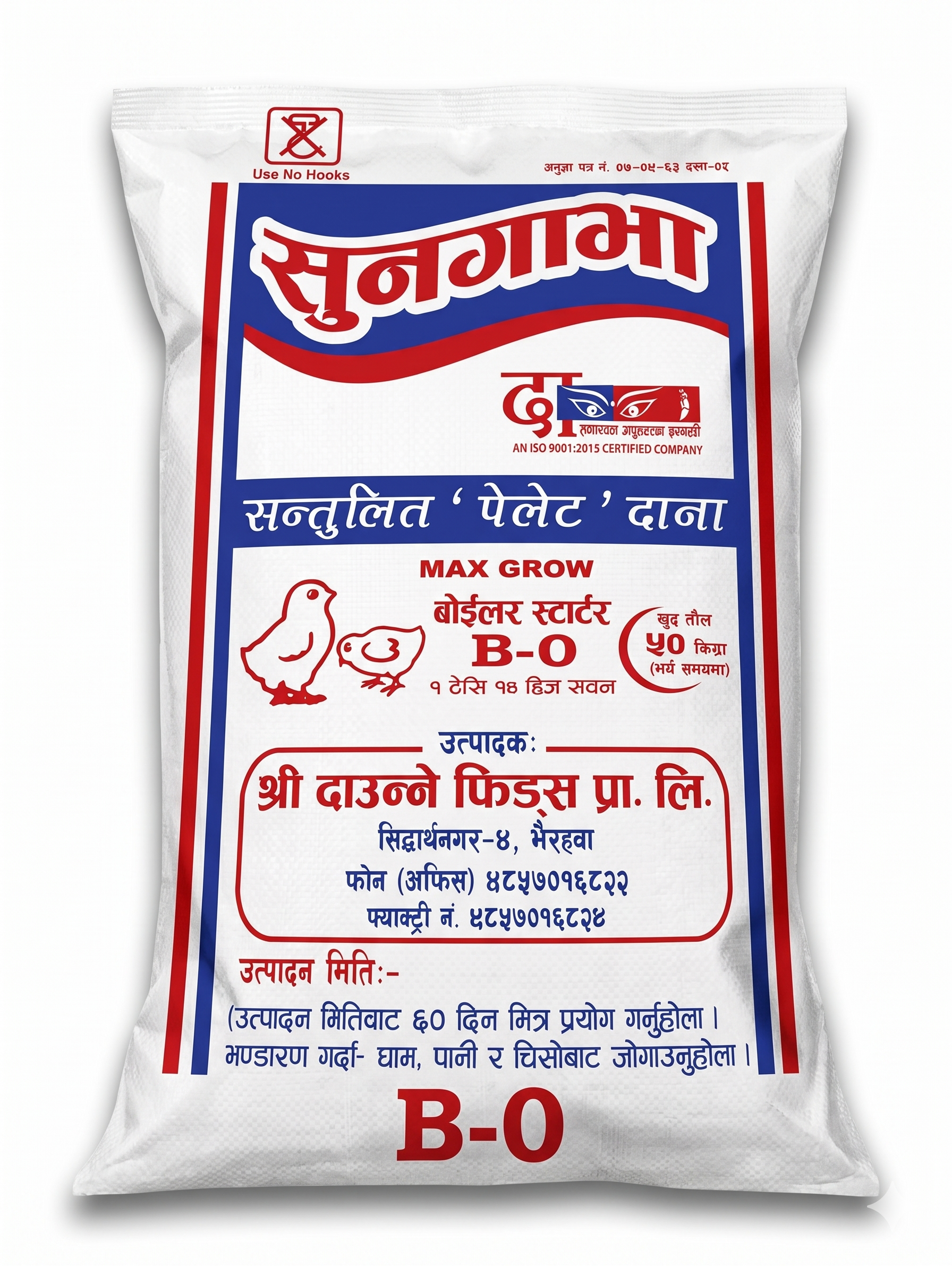 सुनगाभा बोईलर दाना  0 देखि 14 दिन सम्म